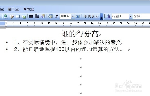 PPT如何转换成Word?