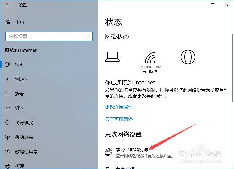 如何查看win10电脑连接的wifi密码