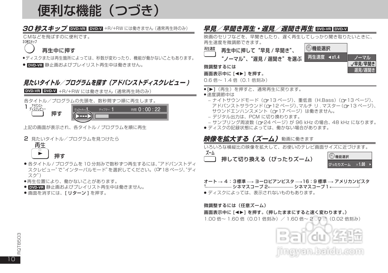 Panasonic DVD-S50 DVD播放器使用说明书:[1]