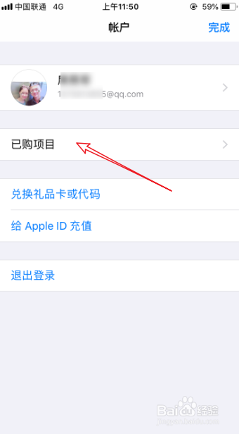 苹果手机怎么删除appstore里的以购买记录