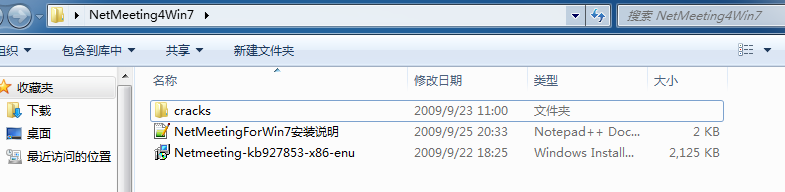 win7能使用netmeeting吗