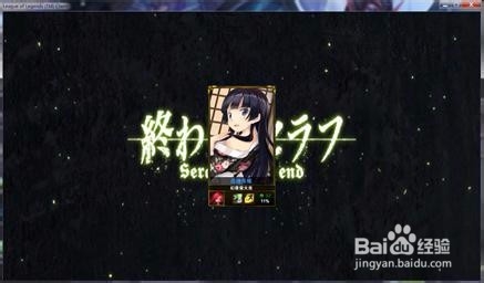 教你如何修改LOL载入背景图