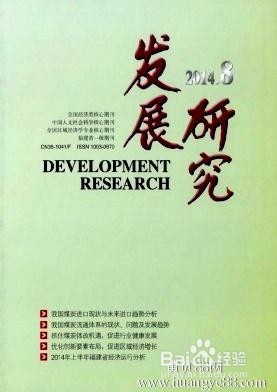 高级会计师评职称论文发表