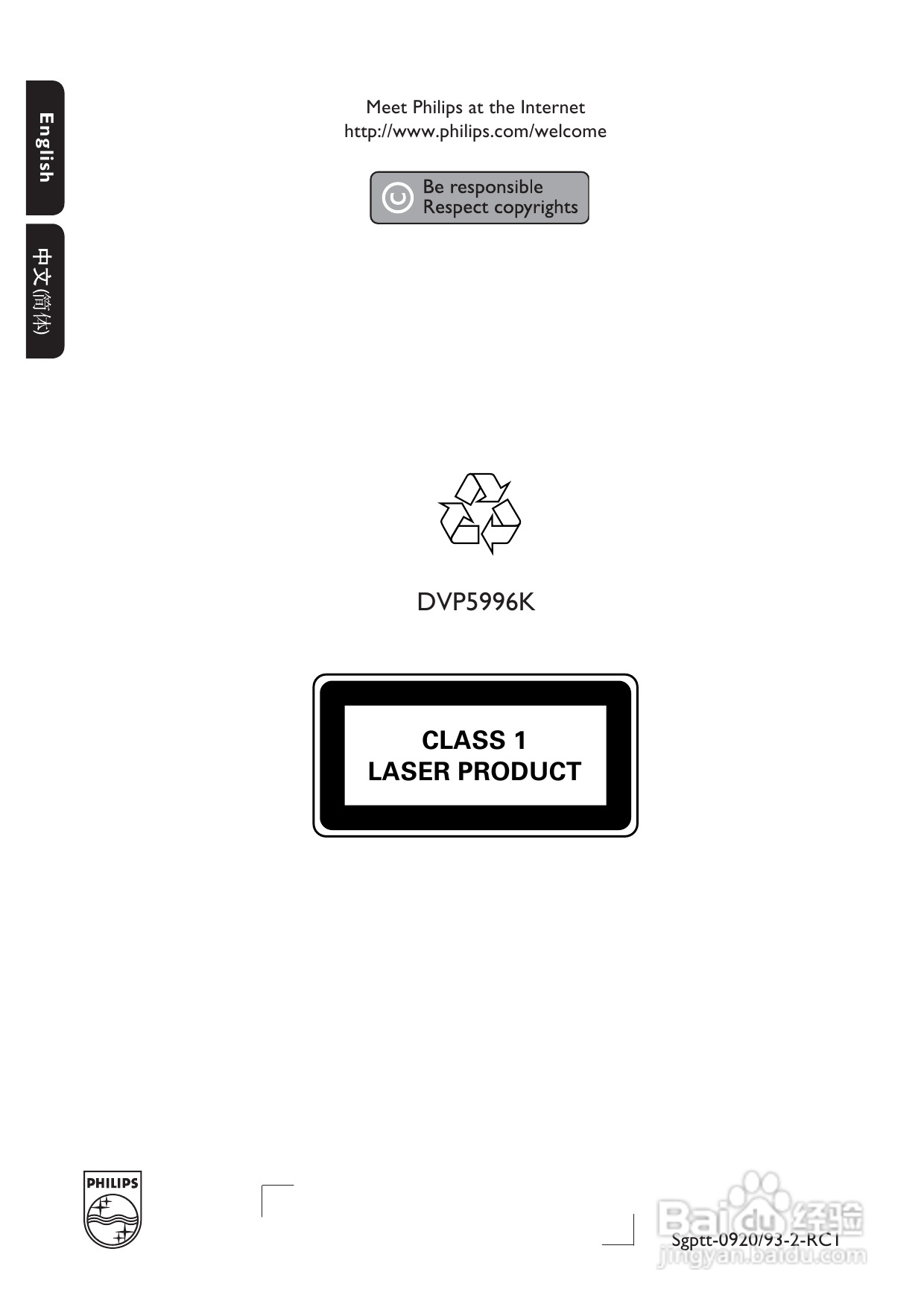 PHILIPS DVP5996K DVD播放器使用说明书:[3]