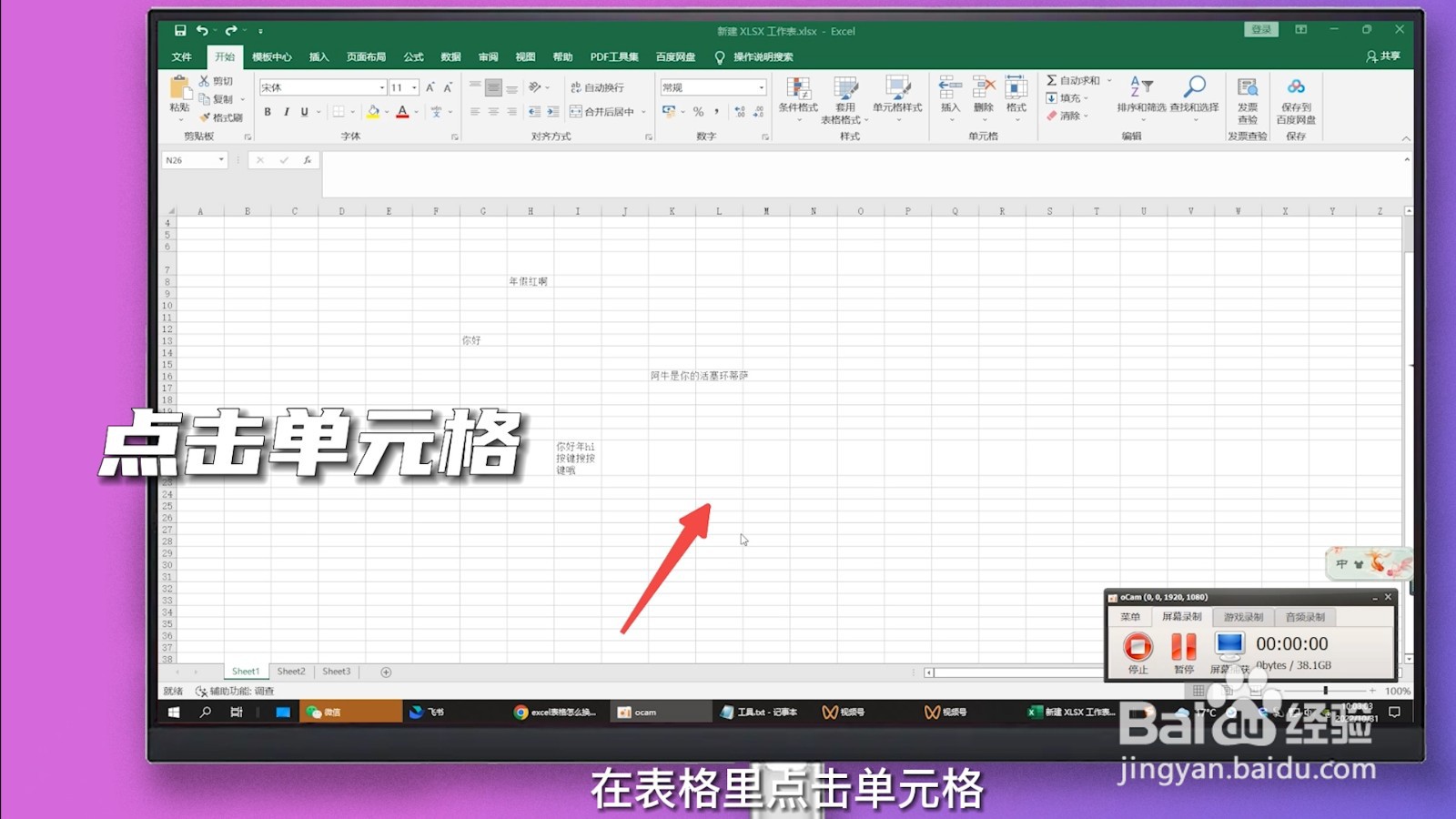 excel一个框里怎么换行