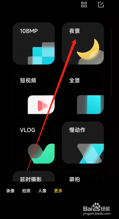 2022拍夜景最好的手机
