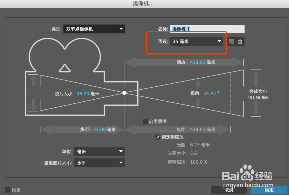 AE里面怎么新建摄像机?