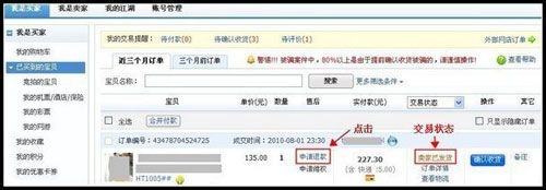 天猫卖家怎么退货