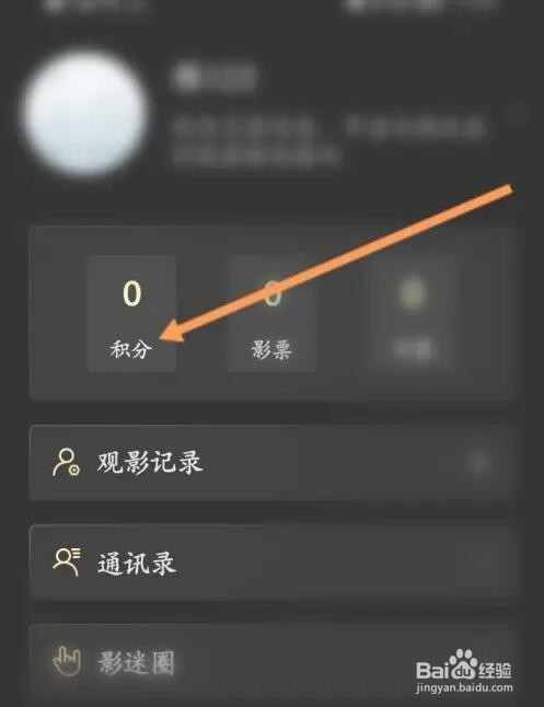 移动电影院提现怎么申请