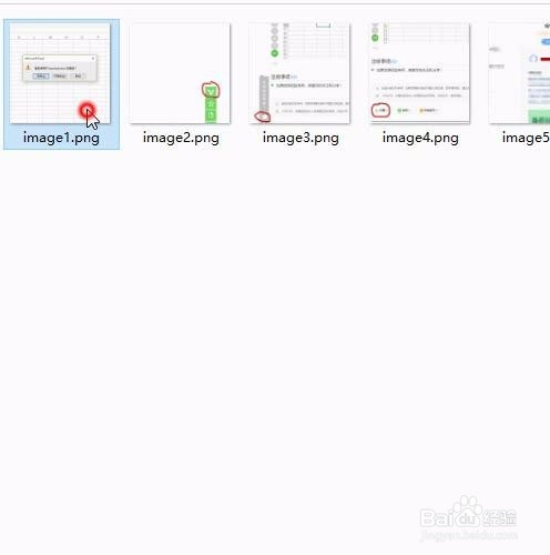 Excel将插入的图片取出来③