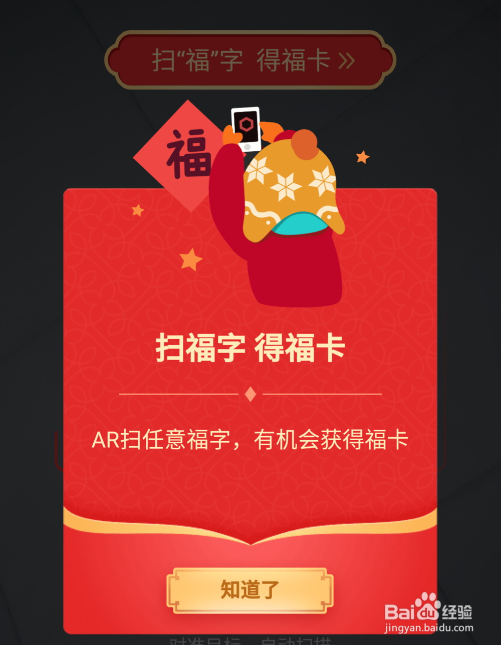 支付宝如何快速集五福