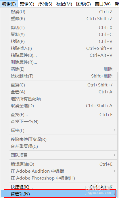 Pr2019cc如何设置允许导入重复媒体