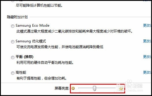 Windows7系统如何调节屏幕亮度