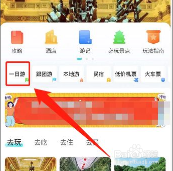 延安市区景点一日游攻略