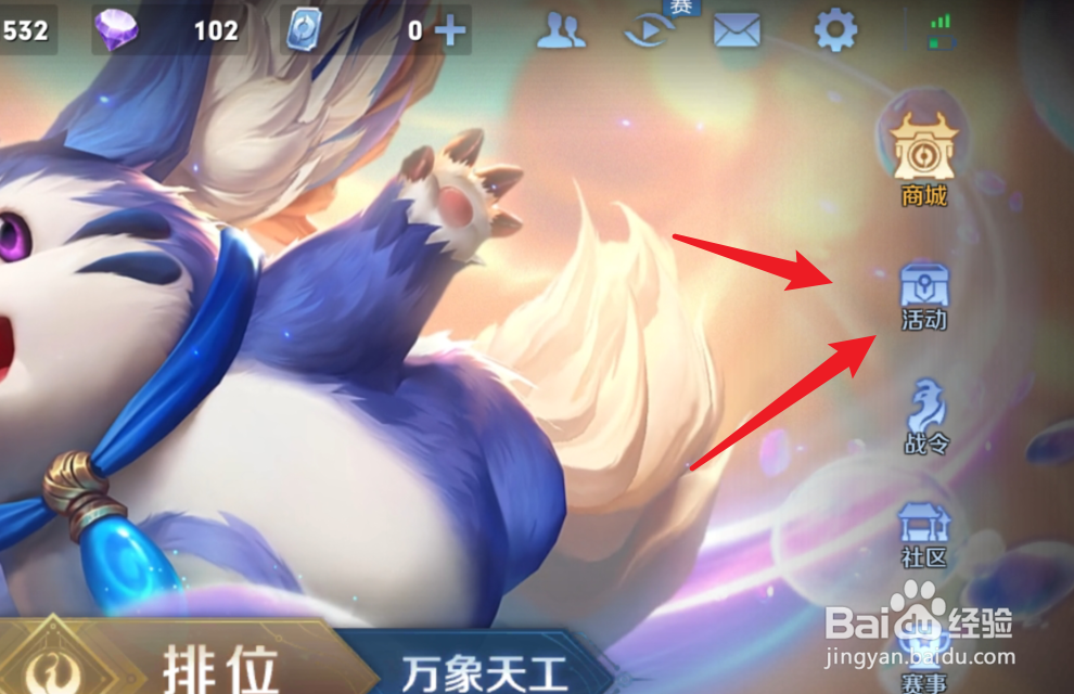 王者荣耀杨戬天秀启明动作怎么获得