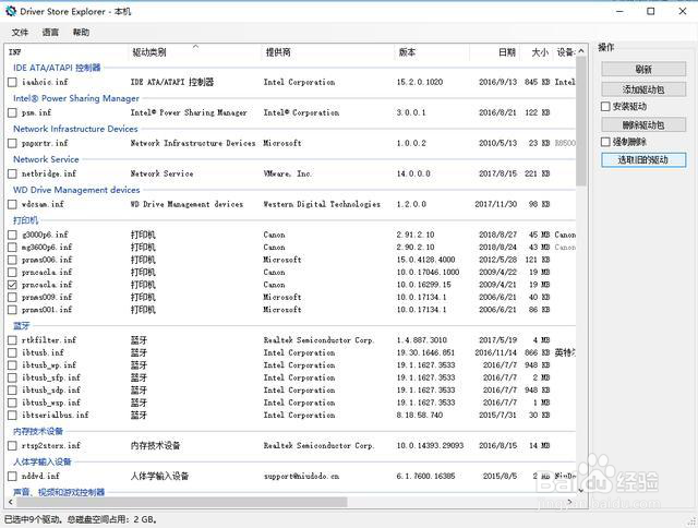 电脑C盘又满了?这招让你一键清除十几G内存