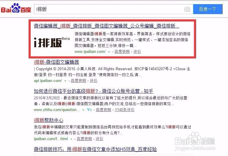 哪个微信编辑器有元旦样式？