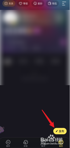 鱼耳APP如何去发动态