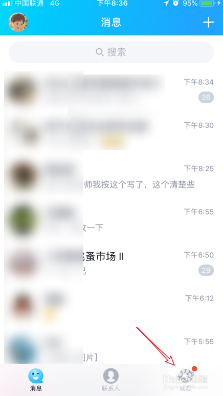 QQ扩列怎么玩_手机qq扩列在哪怎么打开