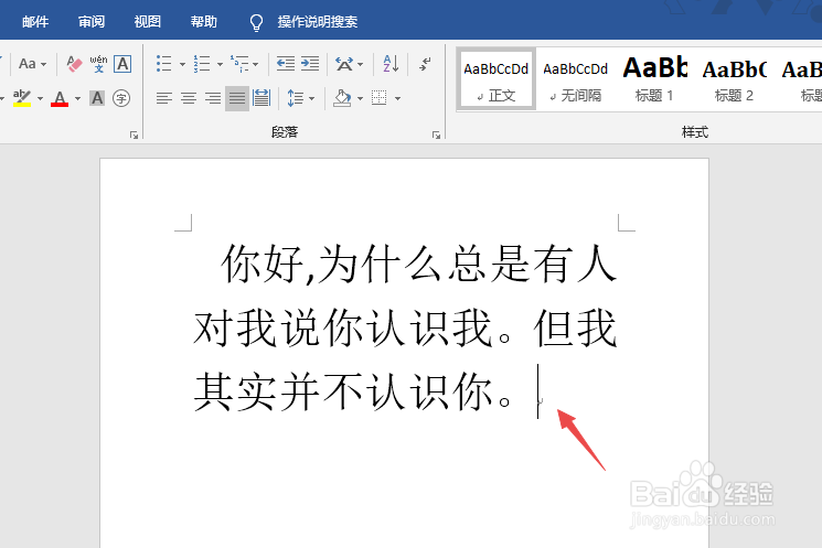 Word2019如何给文字添加汉语拼音