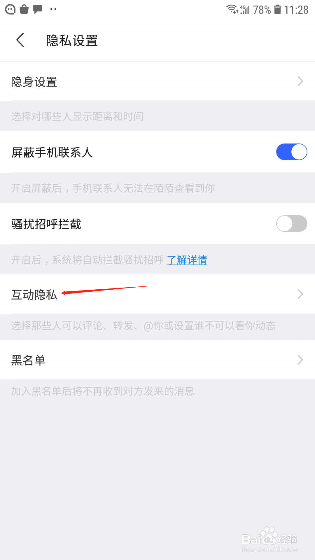 陌陌怎样设置所有人都可以评论我的动态
