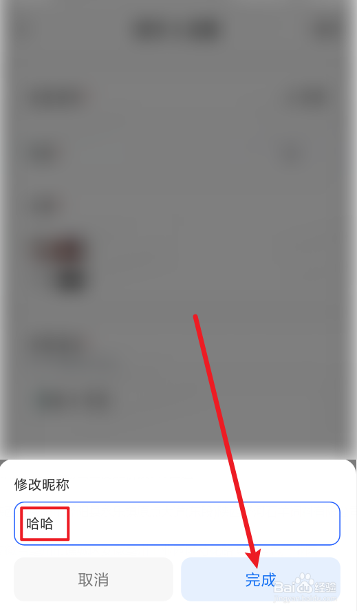 360智脑app怎么修改数字人昵称