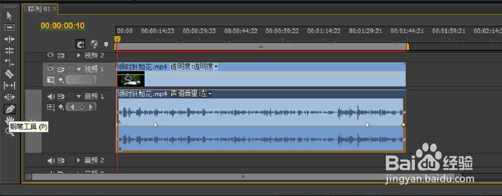 调整左右声道效果premiere