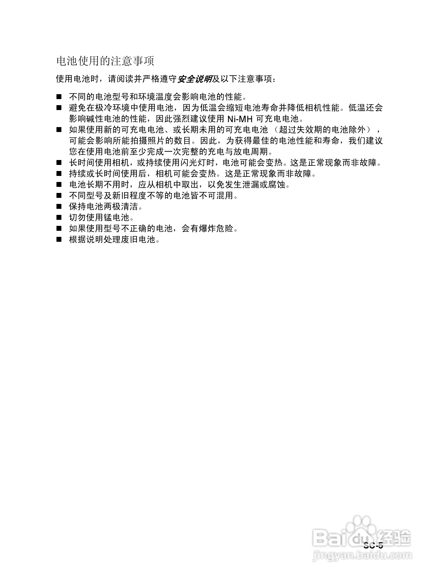 威达ViviCam 6326数码相机使用说明书:[1]