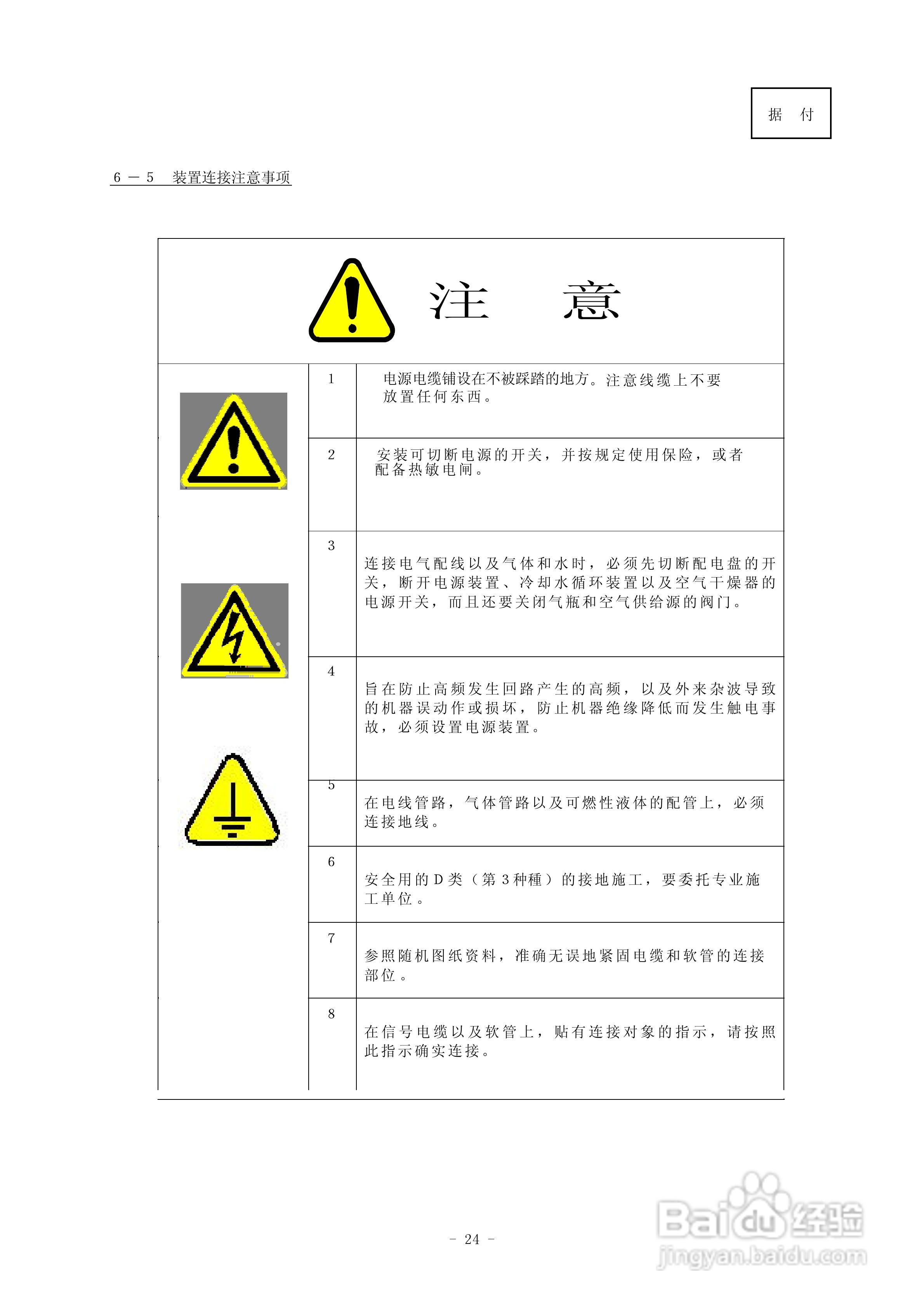 super-400等离子电源说明书:[3]