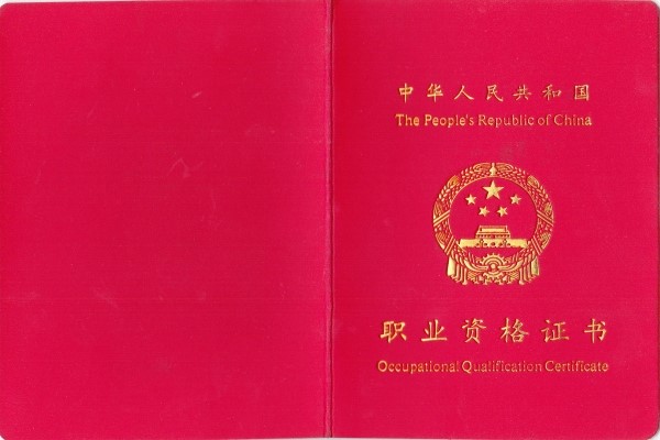 考高级电工需要考哪些内容