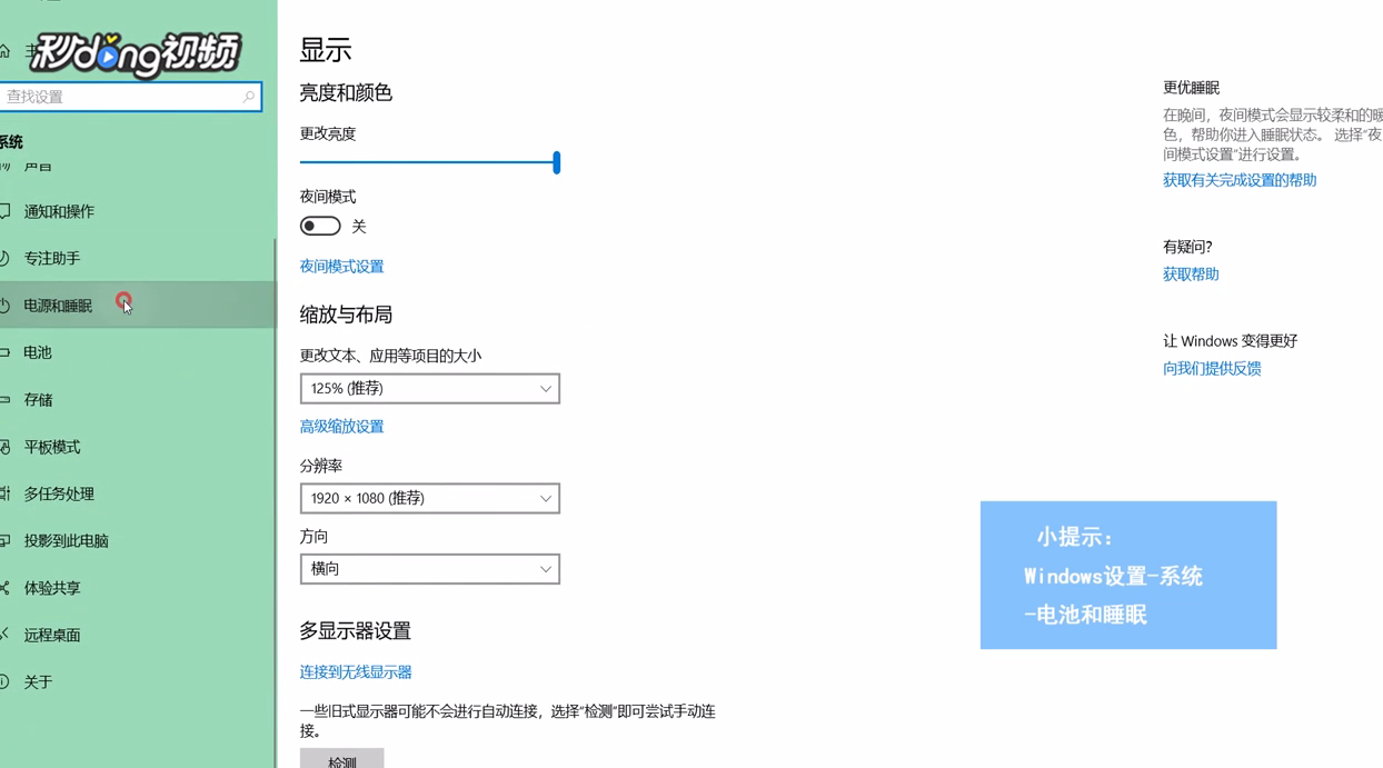 win10怎么设置不让电脑休眠