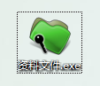 如何使用文件夹加密超级大师的移动加密功能