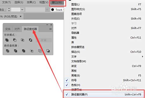 Illustrator路径查找器中的合并操作 百度经验