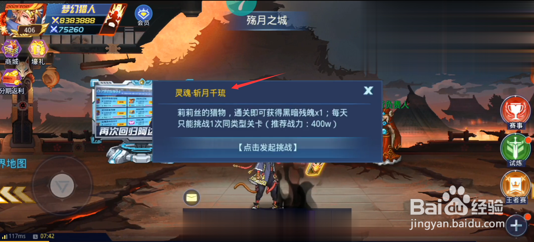 时空猎人恶魔头骨怎么弄#校园分享#