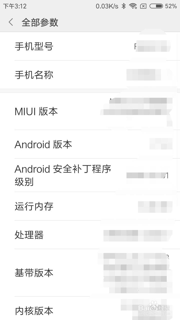 红米5A手机如何查看参数