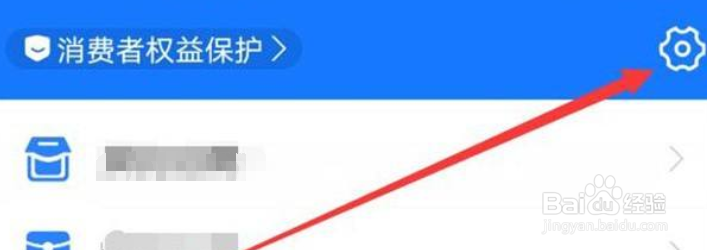 支付宝声音到账怎么关