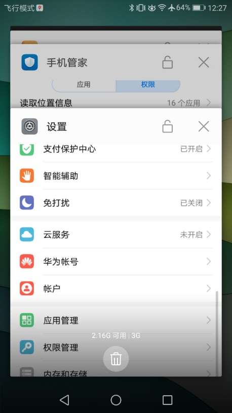 荣耀7没用几天运行速度怎么那么慢