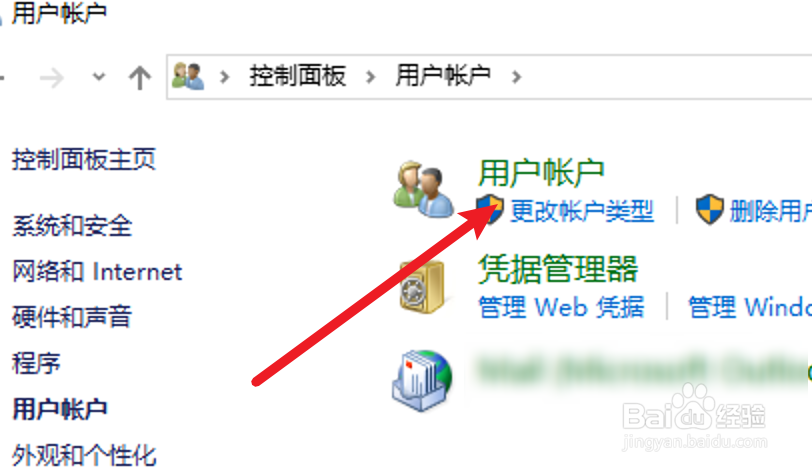 win10如何删除登录的microsoft账户