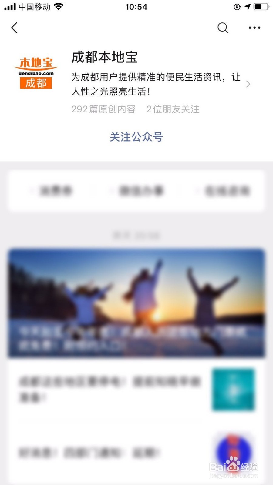 成都居住证快速办理