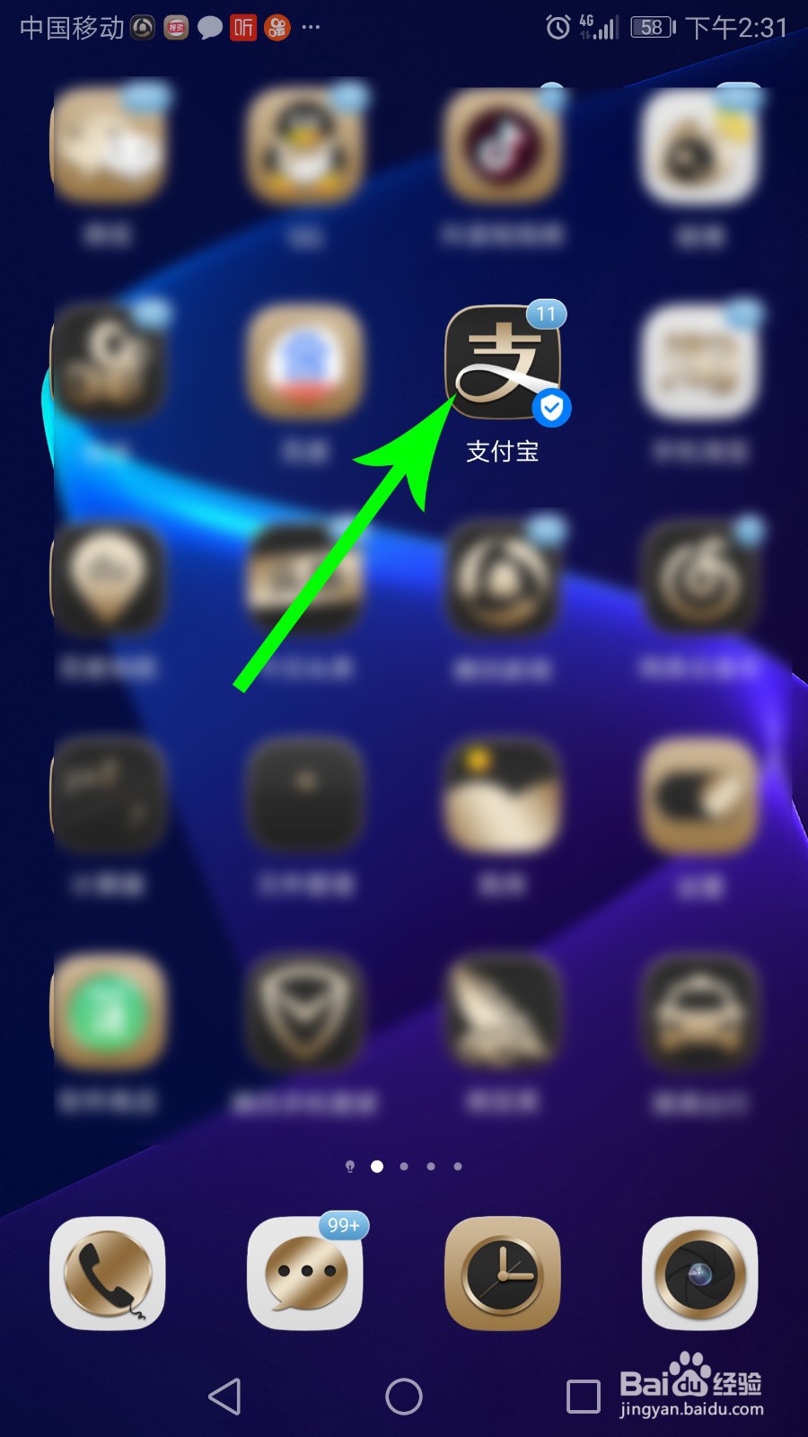 支付宝全国健康码怎么申请