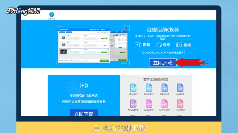 qsv文件怎么打开