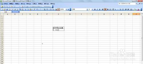 Excel表格运算怎么输入乘号符号