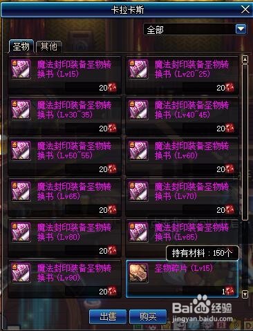 DNF地下城红玉髓如何获得和用途