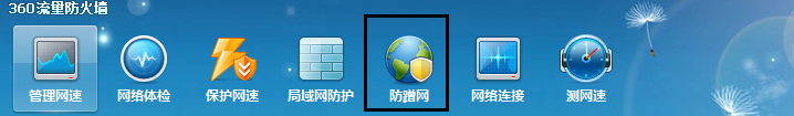 怎么防止自家wif不被蹭