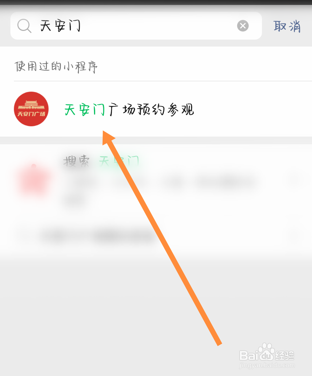 十一去天安门怎么预约