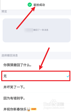 QQ怎么删除撤回消息后缀