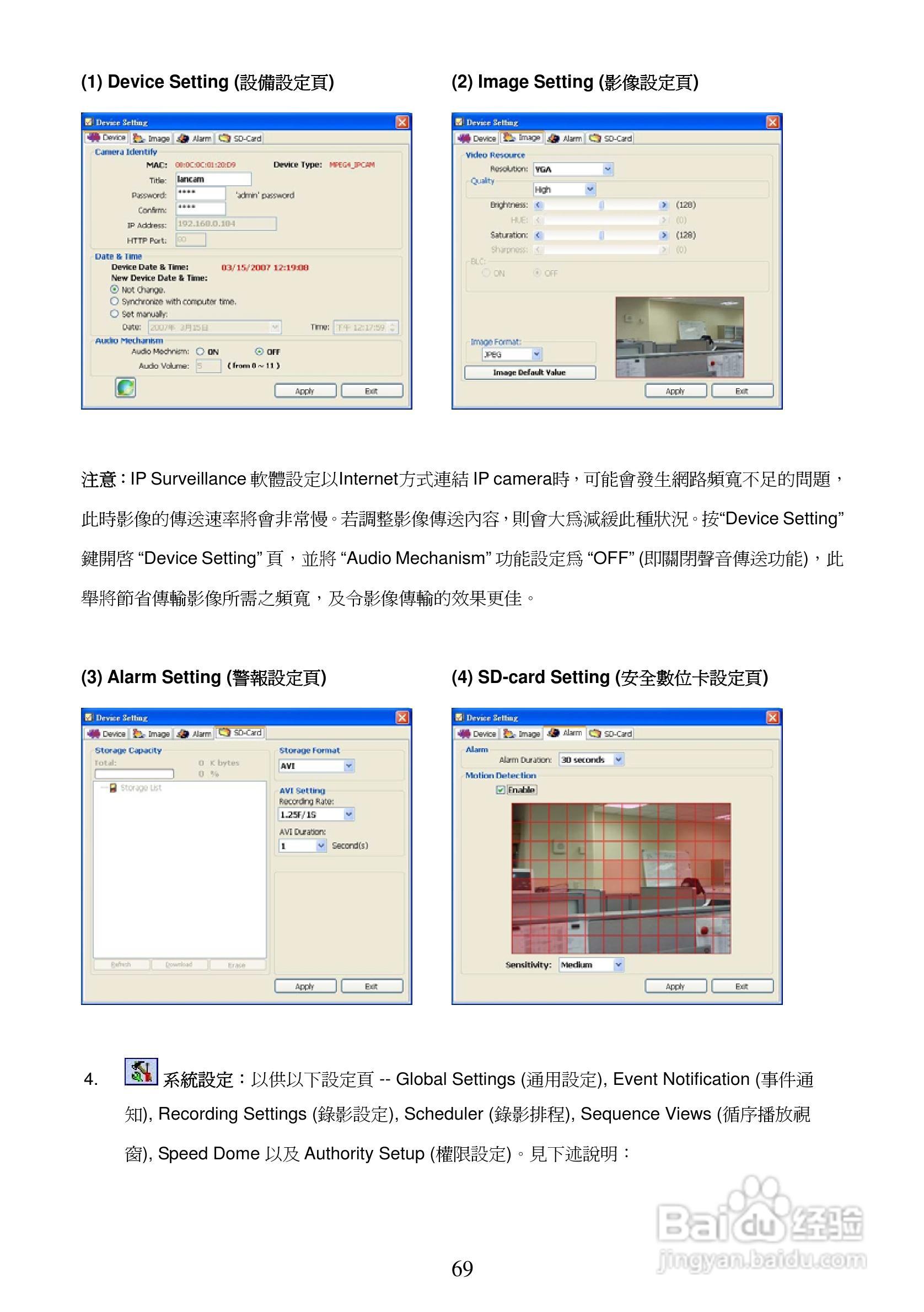 APPRO网路摄影机LC-7222E操作手册:[8]