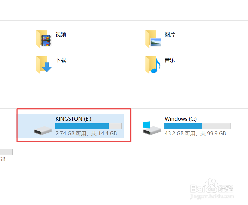 如何将我们插入电脑上的U盘进行共享