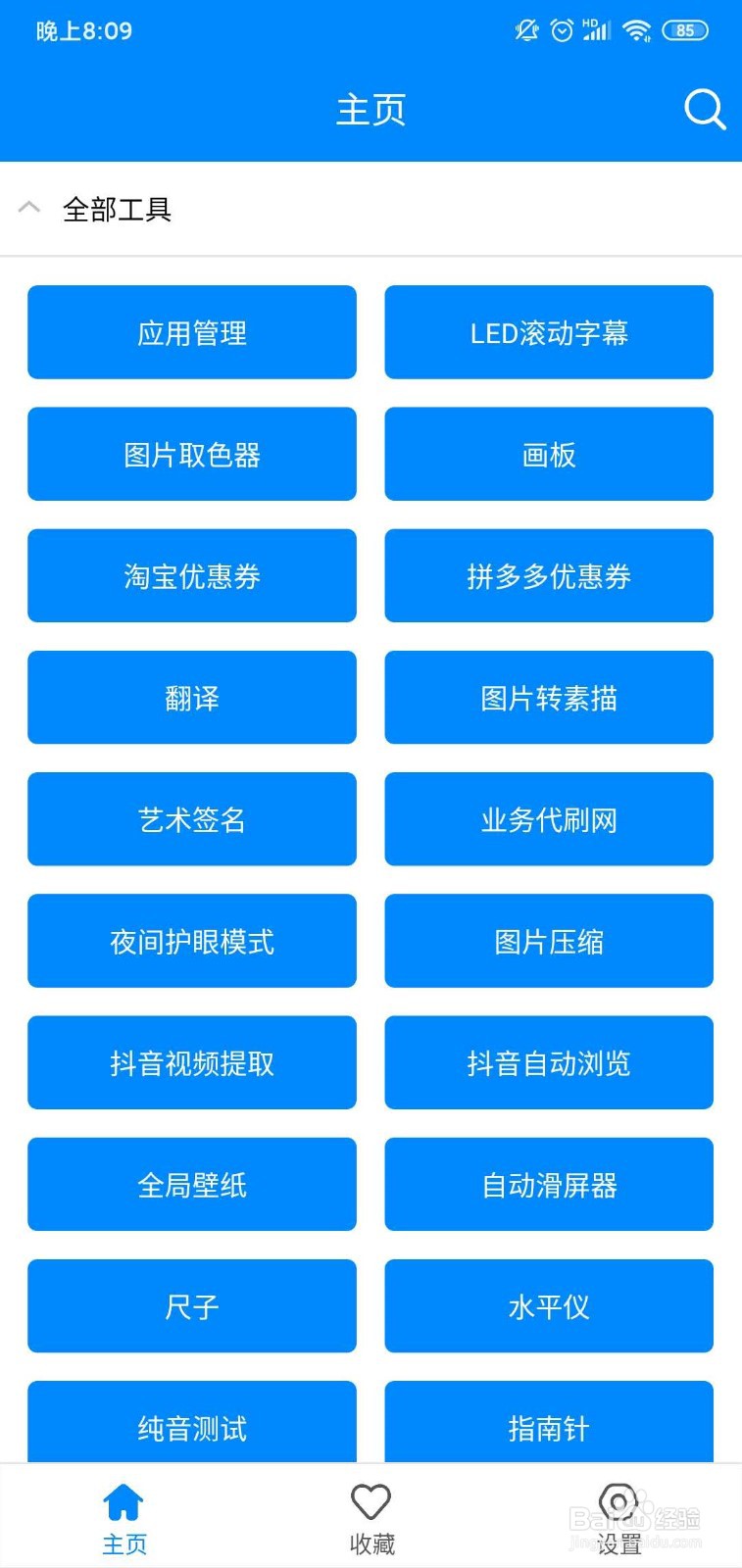 手机怎么量长度