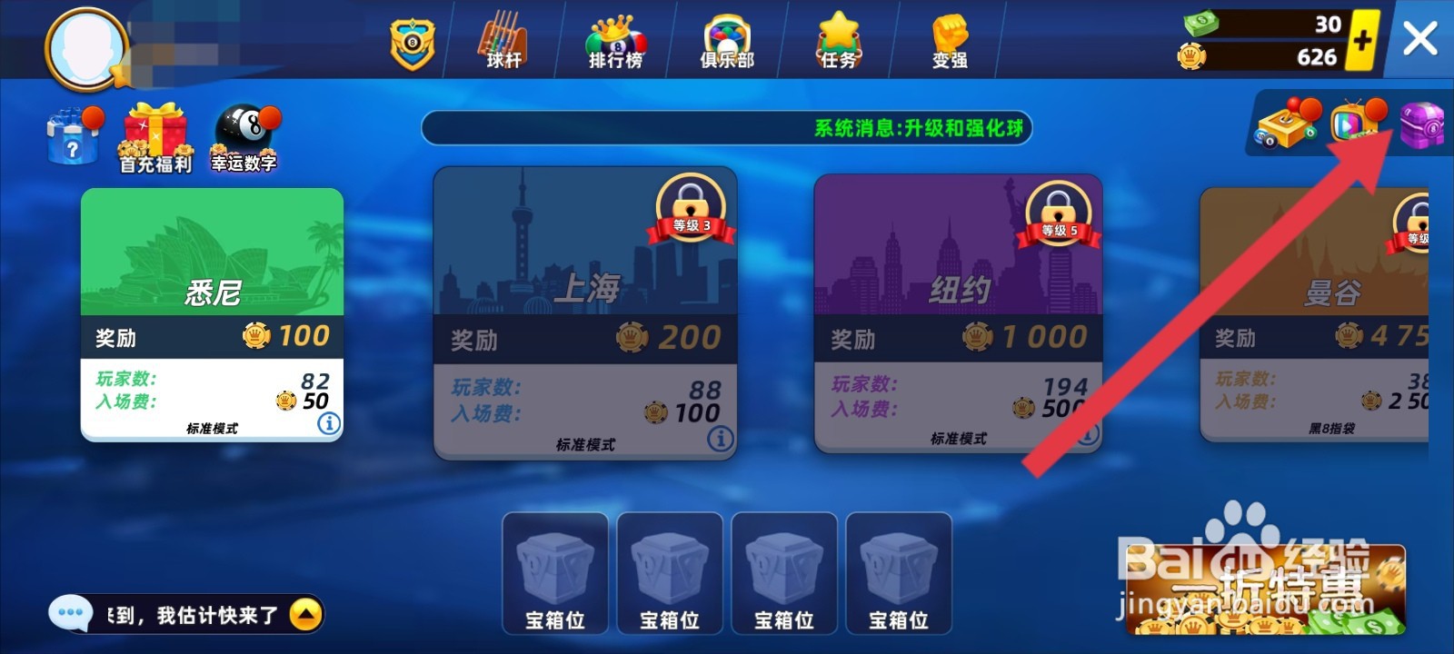 欢乐桌球如何进行签到领取奖励